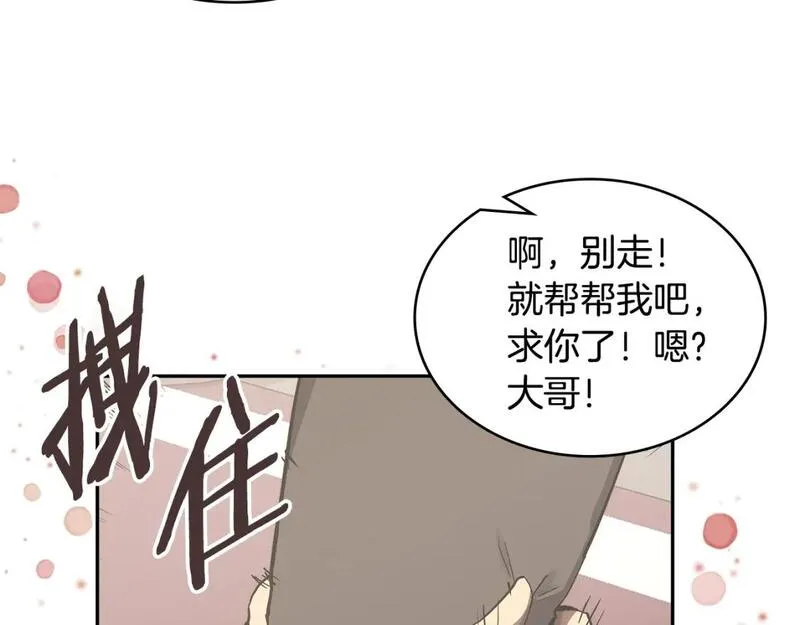 次元官方网页版入口电脑版官方漫画,第9话 情报166图