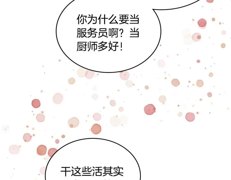 次元官网官方入口漫画,第9话 情报151图