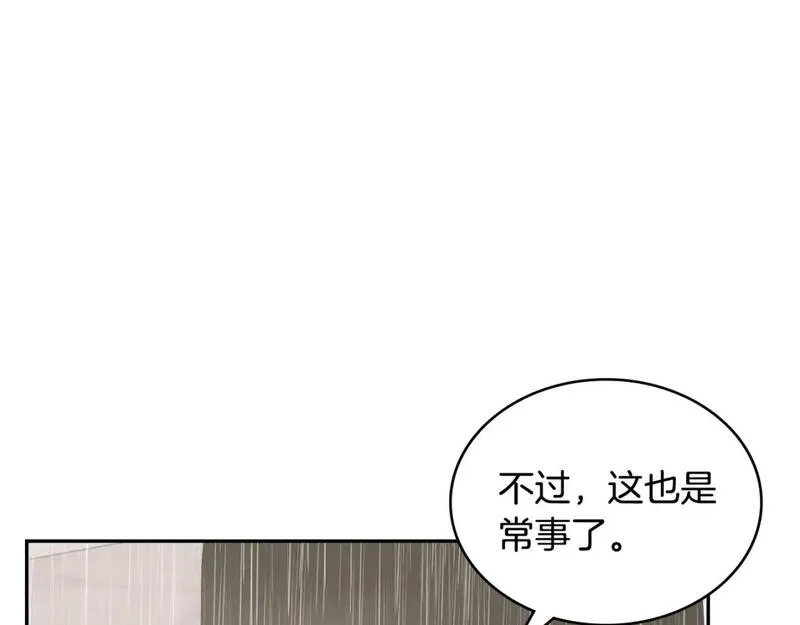 次元官网官方入口漫画,第9话 情报107图