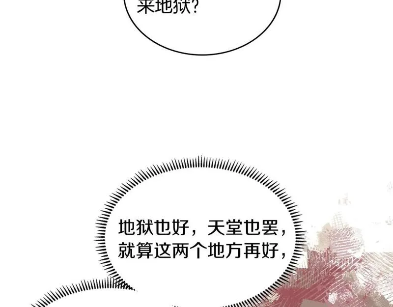 次元官网官方入口漫画,第9话 情报67图