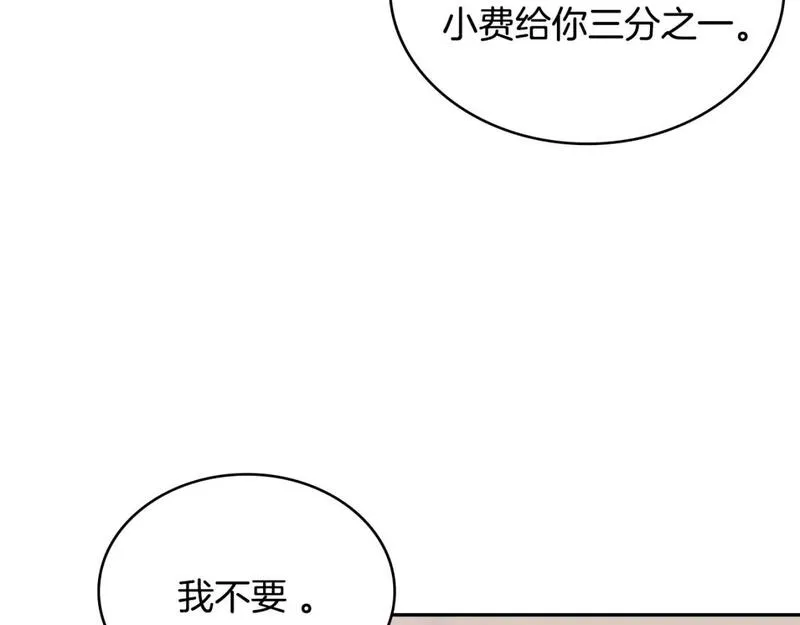 次元官方网页版入口电脑版官方漫画,第9话 情报163图