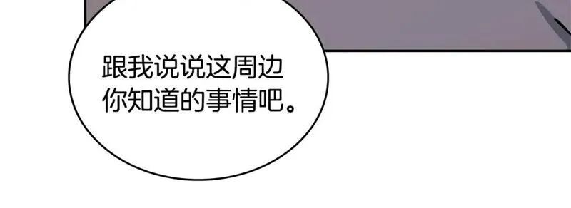 次元官网官方入口漫画,第9话 情报176图