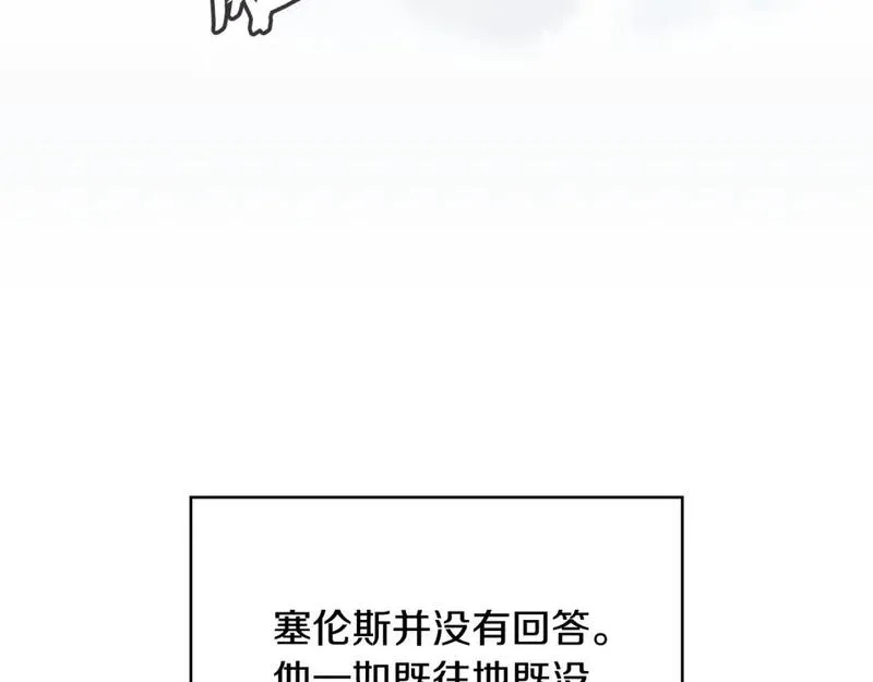 次元官方网页版入口电脑版官方漫画,第9话 情报125图