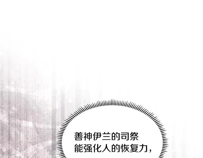 次元视界展览漫画,第9话 情报112图