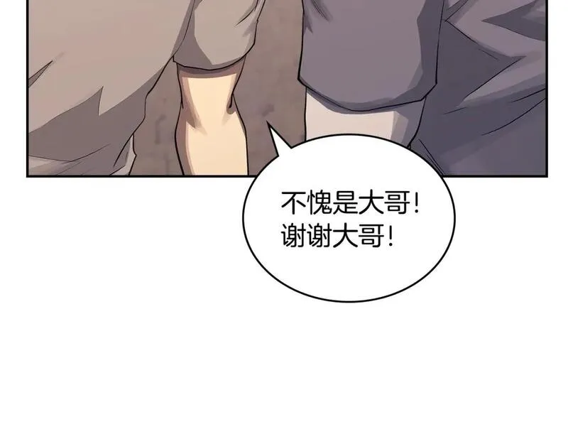 次元官方网页版入口电脑版官方漫画,第9话 情报173图