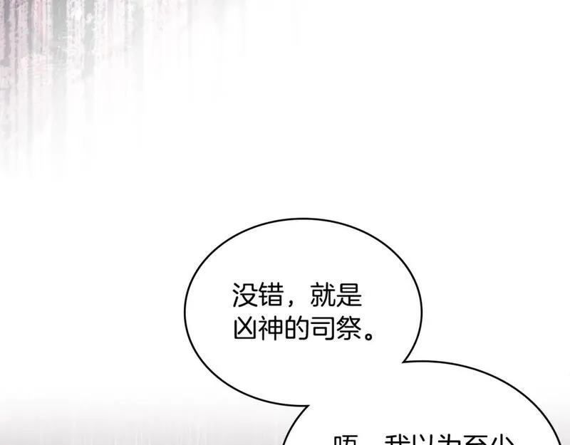 次元官网官方入口漫画,第9话 情报100图