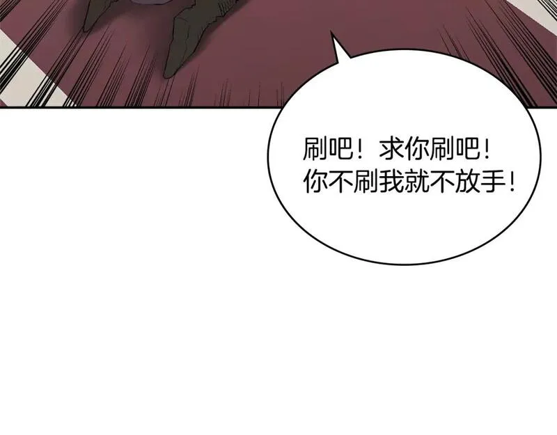 二次元顶级佣兵漫画,第9话 情报170图