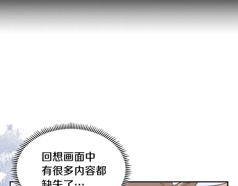 次元视界展览漫画,第10话 那个金发男人38图