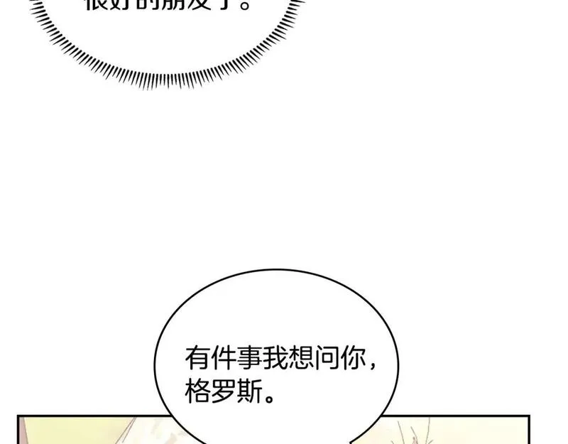 次元官方网页版入口电脑版官方漫画,第10话 那个金发男人50图