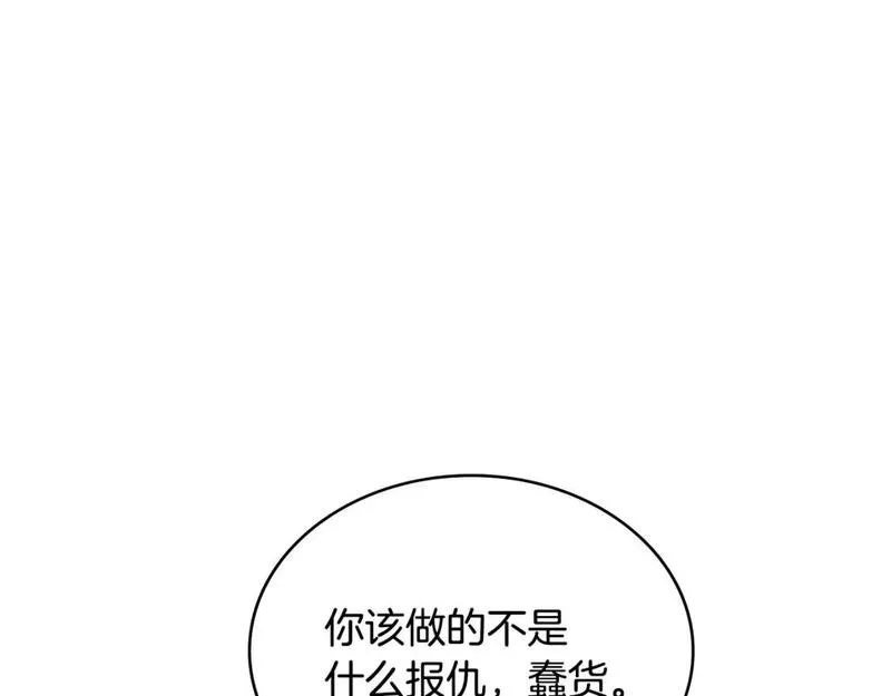 次元三国漫画,第10话 那个金发男人106图