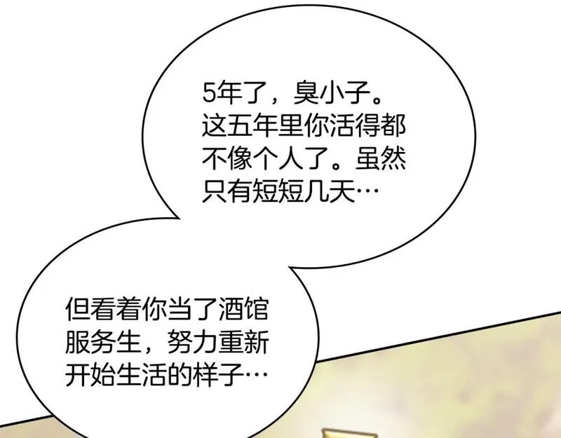 次元官方网页版入口电脑版官方漫画,第10话 那个金发男人99图