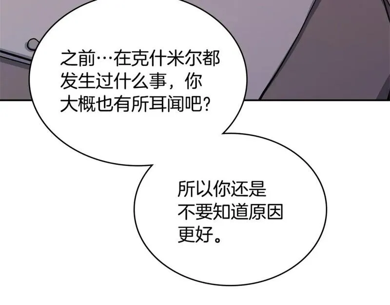 次元官方网页版入口电脑版官方漫画,第10话 那个金发男人95图