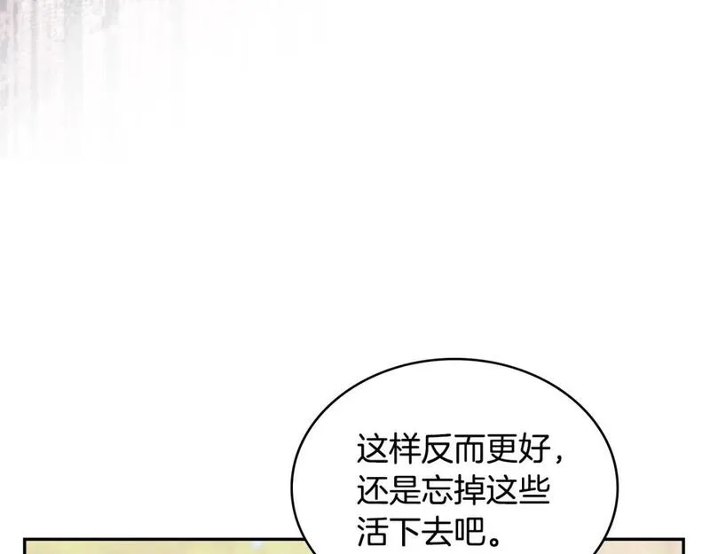 次元官网官方入口漫画,第10话 那个金发男人88图