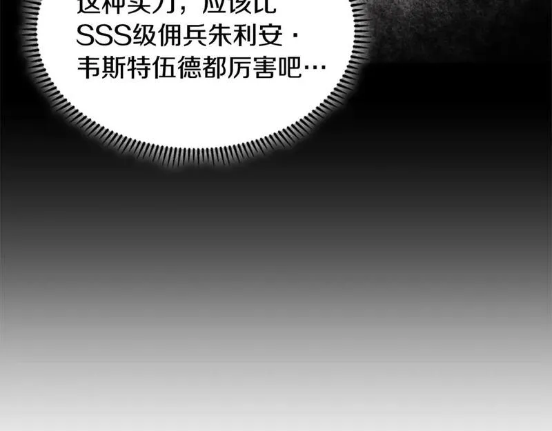 次元官网官方入口漫画,第10话 那个金发男人15图