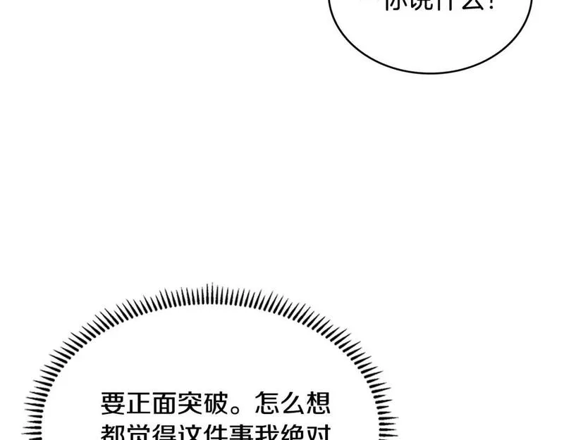 次元官网官方入口漫画,第10话 那个金发男人70图