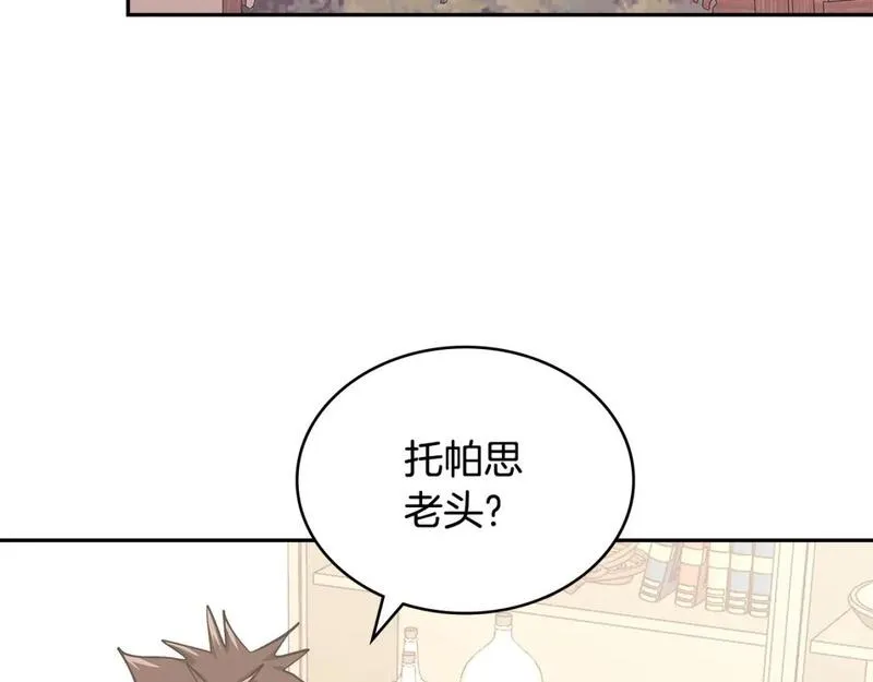 次元官方网页版入口电脑版官方漫画,第10话 那个金发男人118图