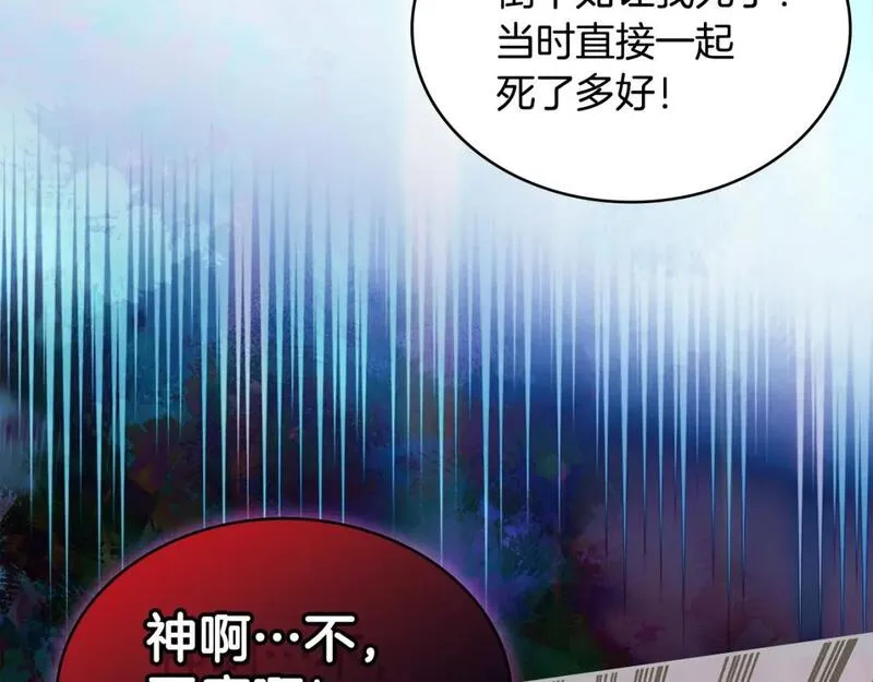 二次元顶级佣兵漫画,第11话 怎么会是这样204图