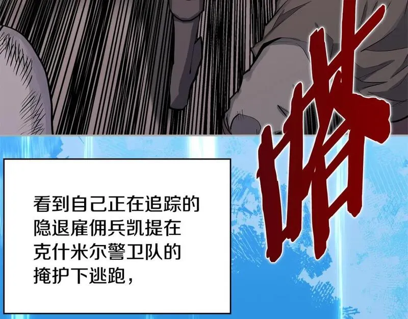 次元视界展览漫画,第11话 怎么会是这样110图