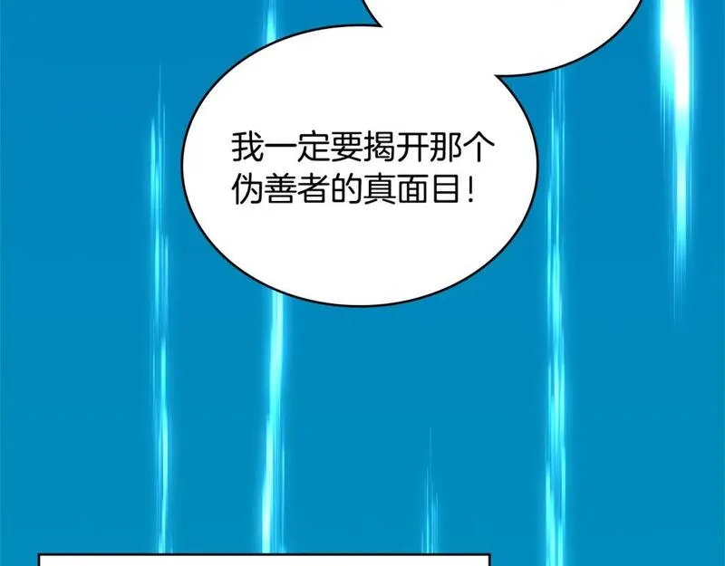 二次元顶级佣兵漫画,第11话 怎么会是这样179图