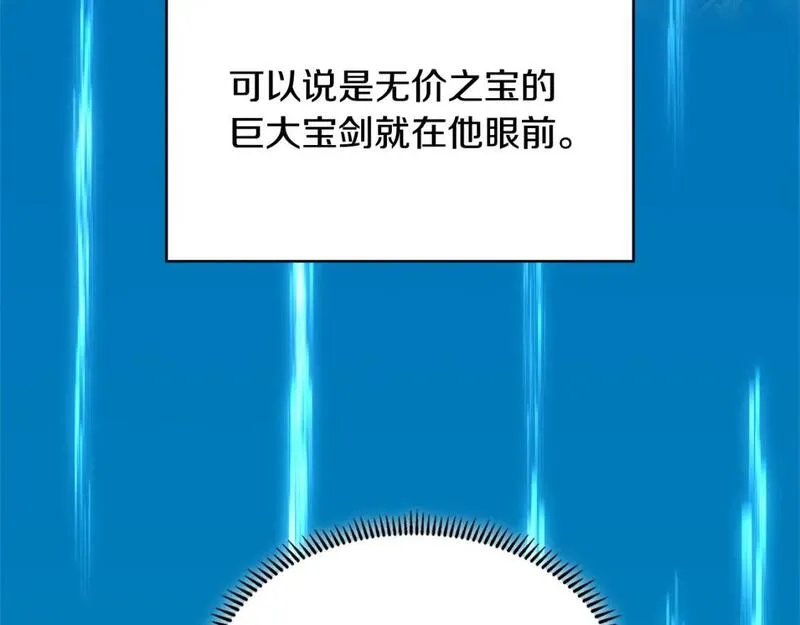 二次元顶级佣兵漫画,第11话 怎么会是这样85图