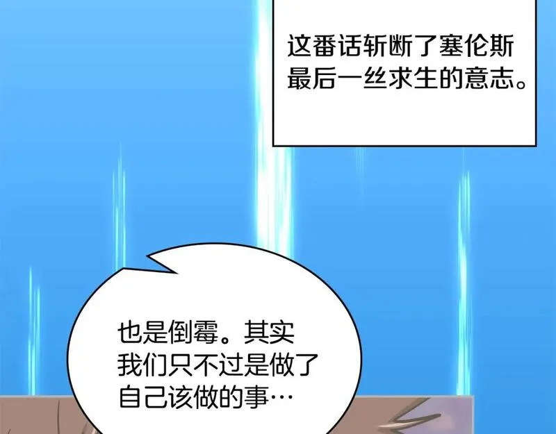 次元视界展览漫画,第11话 怎么会是这样190图