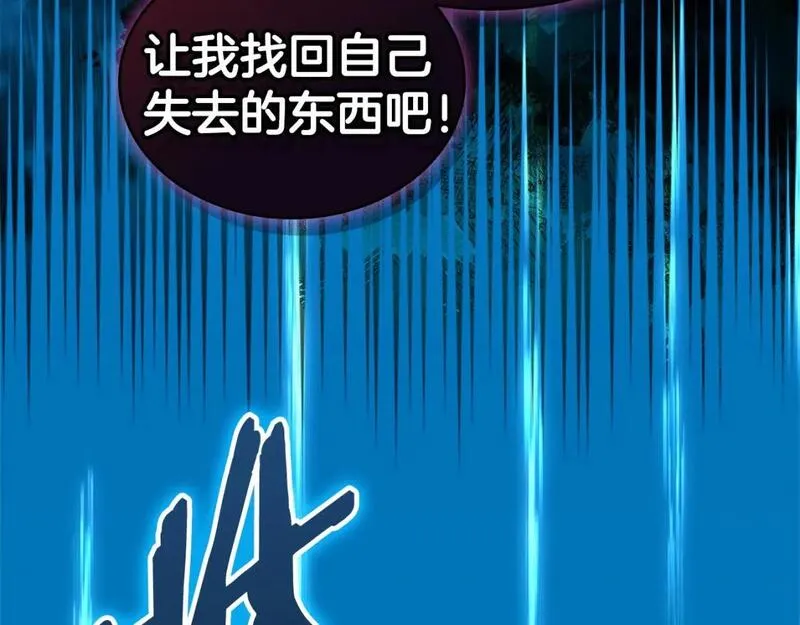 词源官网漫画,第11话 怎么会是这样208图