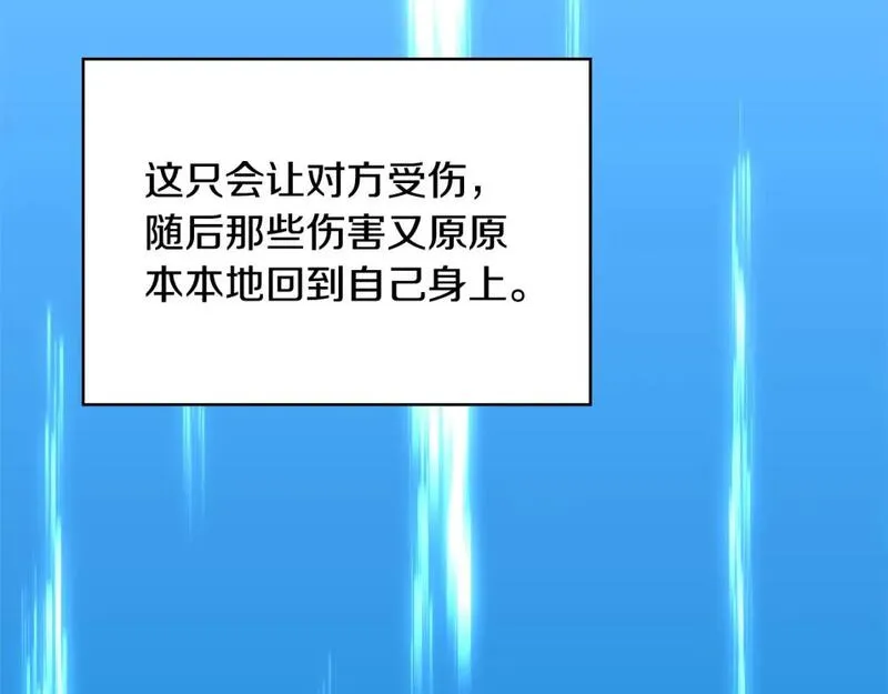 次元视界展览漫画,第11话 怎么会是这样37图