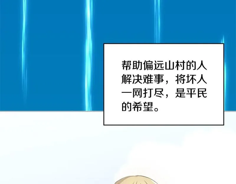 词源官网漫画,第11话 怎么会是这样72图