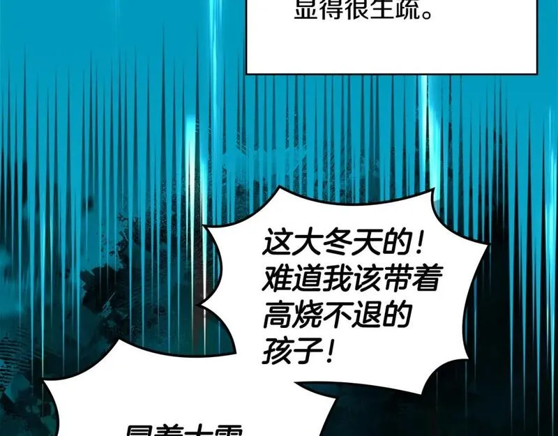 二次元顶级佣兵漫画,第11话 怎么会是这样27图