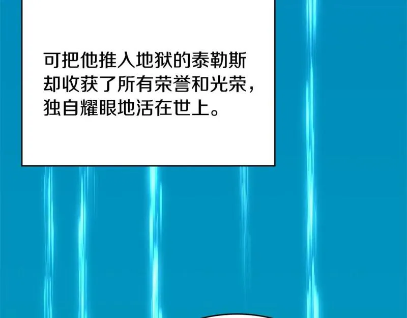 次元谷漫画,第11话 怎么会是这样180图