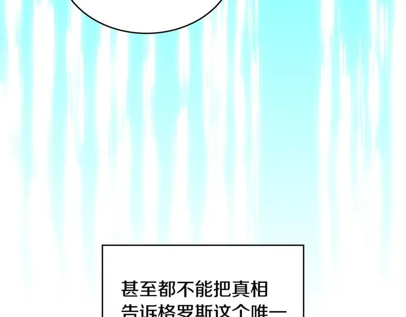 次元谷漫画,第11话 怎么会是这样200图