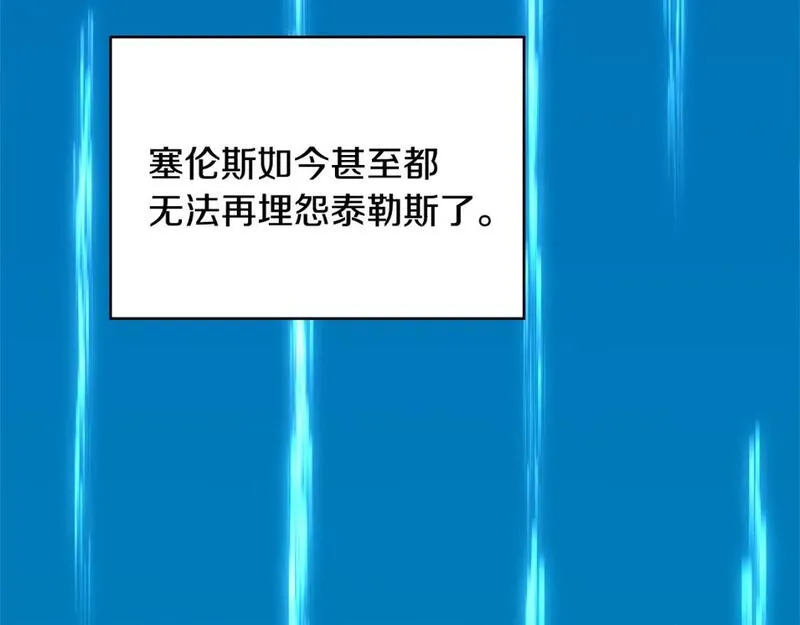 词源官网漫画,第11话 怎么会是这样193图