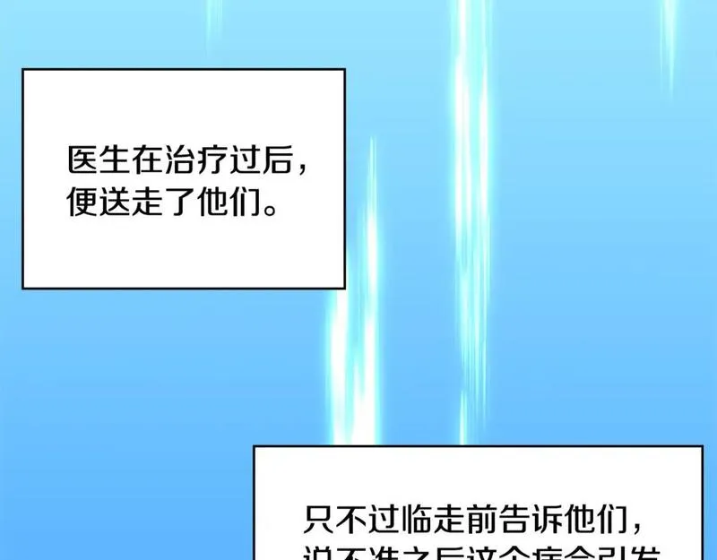 次元视界展览漫画,第11话 怎么会是这样19图