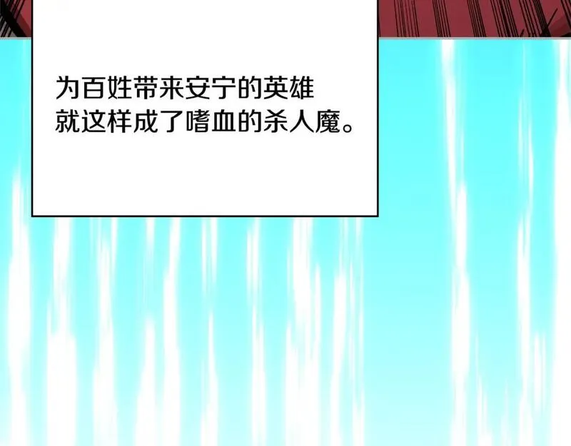 二次元顶级佣兵漫画,第11话 怎么会是这样119图