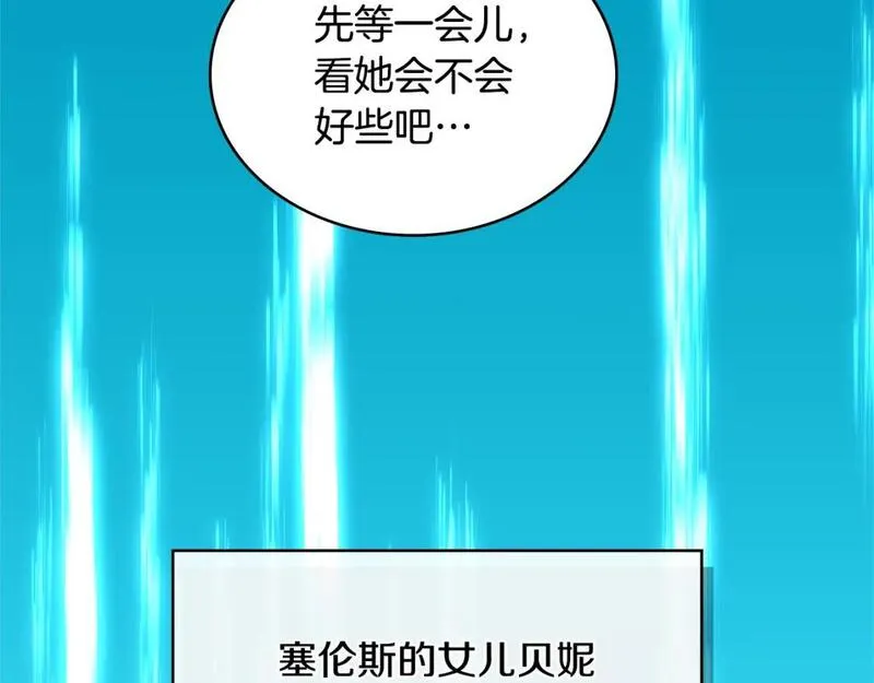 次元视界展览漫画,第11话 怎么会是这样13图