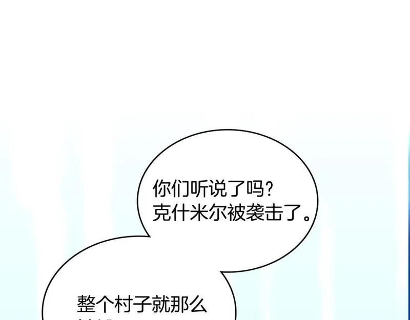 次元谷漫画,第11话 怎么会是这样138图