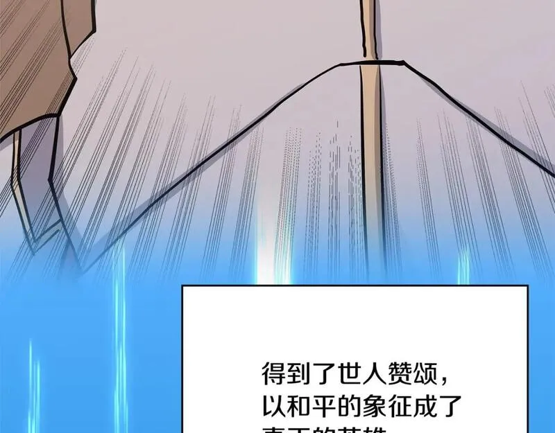 二次元顶级佣兵漫画,第11话 怎么会是这样174图