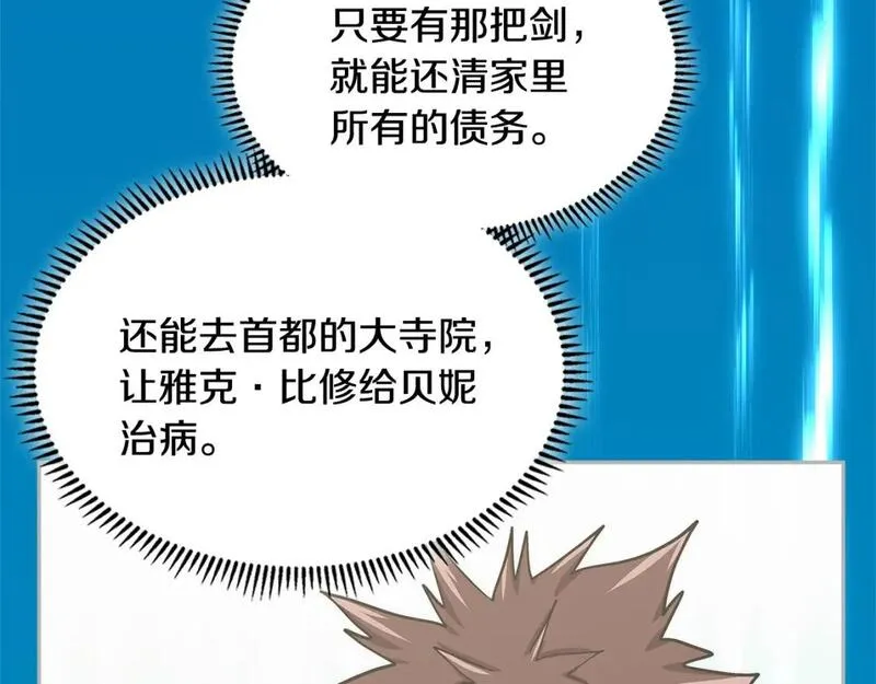 词源官网漫画,第11话 怎么会是这样86图