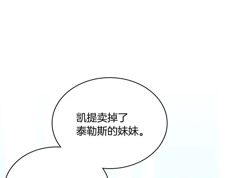 次元视界展览漫画,第11话 怎么会是这样186图