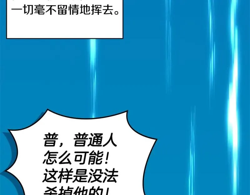 次元官方网页版入口电脑版官方漫画,第11话 怎么会是这样129图