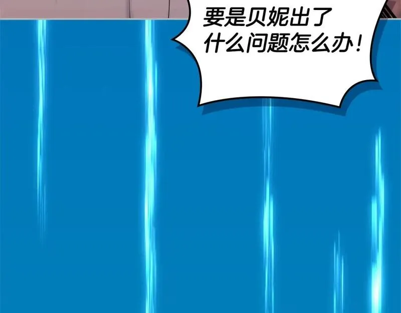 次元官方网页版入口电脑版官方漫画,第11话 怎么会是这样23图