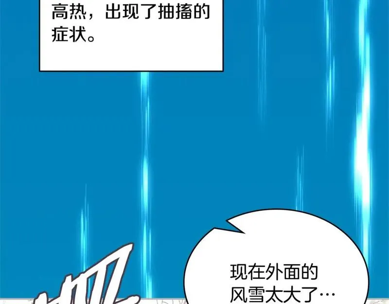 二次元顶级佣兵漫画,第11话 怎么会是这样10图