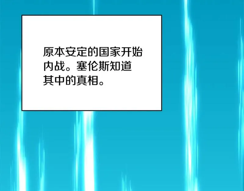 词源官网漫画,第11话 怎么会是这样149图