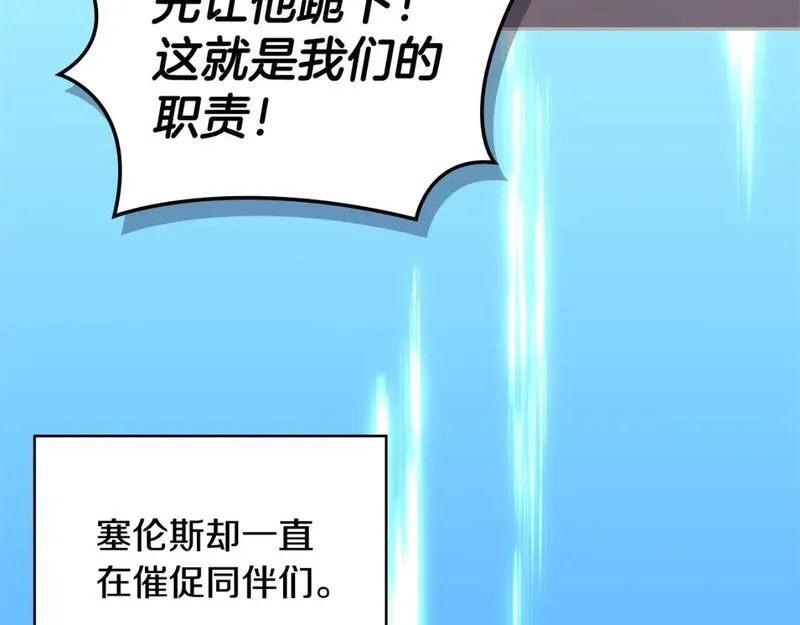 词源官网漫画,第11话 怎么会是这样81图