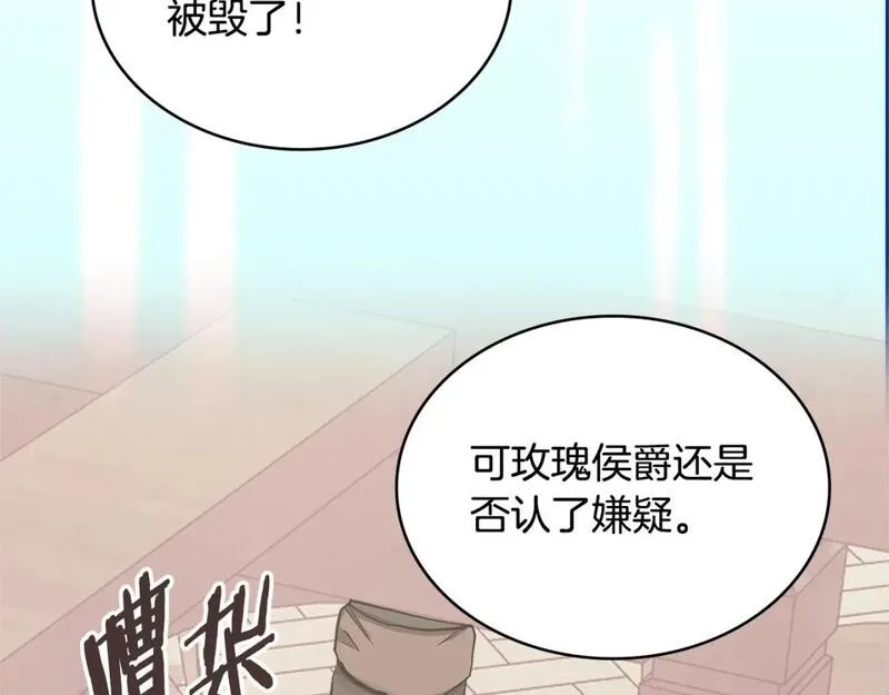 次元官方网页版入口电脑版官方漫画,第11话 怎么会是这样139图