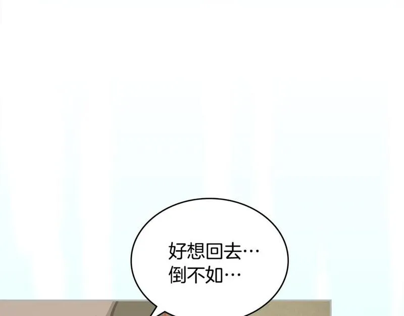 次元谷漫画,第11话 怎么会是这样202图