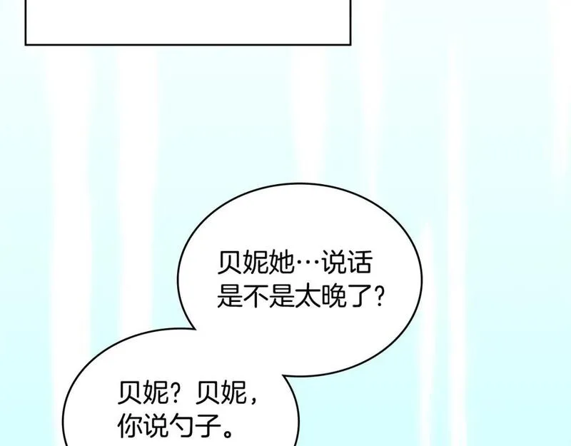 次元官方网页版入口电脑版官方漫画,第11话 怎么会是这样50图