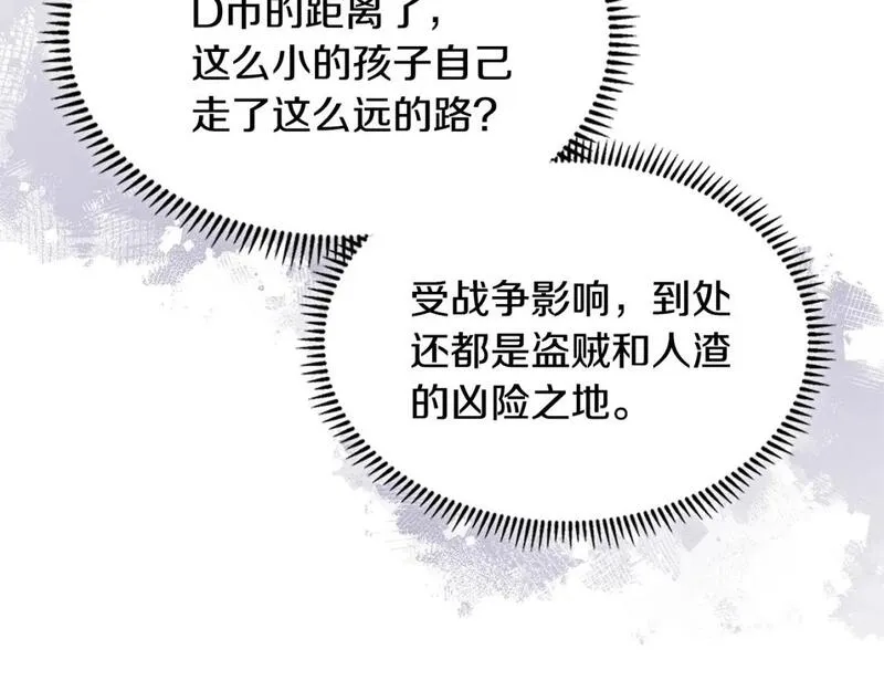 次元官方网页版入口电脑版官方漫画,第12话 要活下去165图