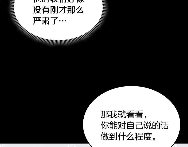 次元官方网页版入口电脑版官方漫画,第12话 要活下去98图