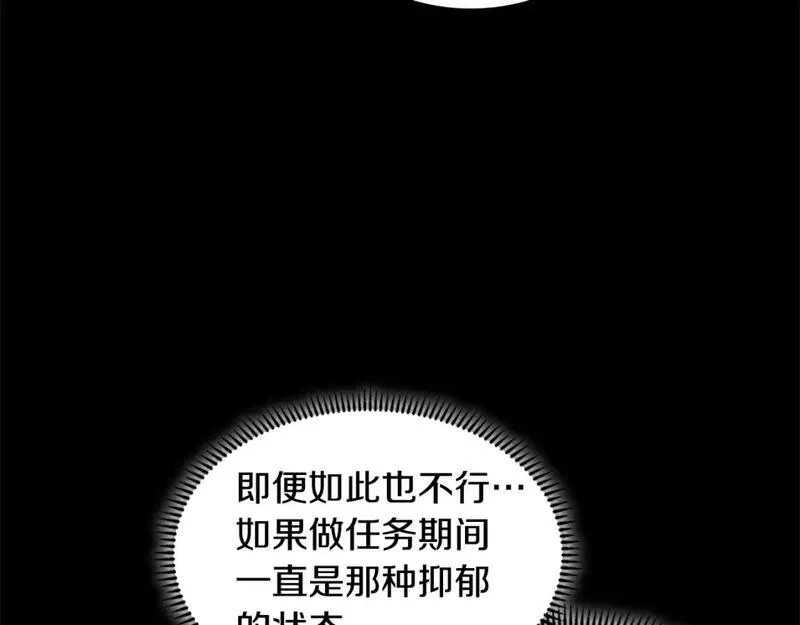 次元官方网页版入口电脑版官方漫画,第12话 要活下去29图